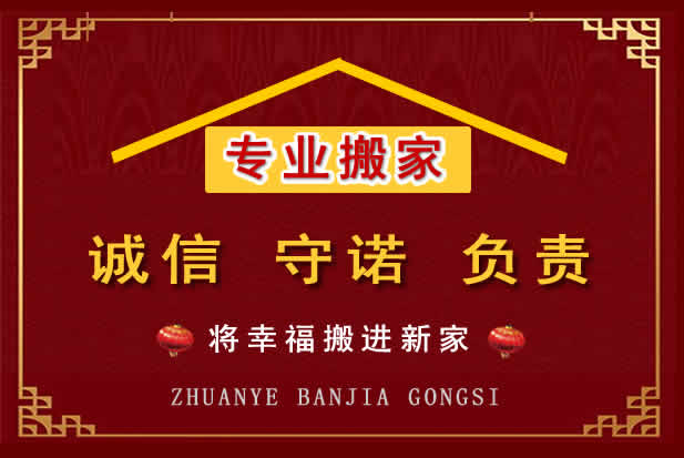 康巴什搬家电话