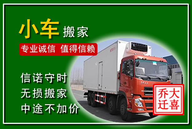 康巴什物品搬运