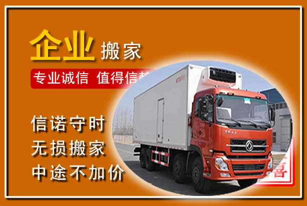 康巴什工厂单位搬迁
