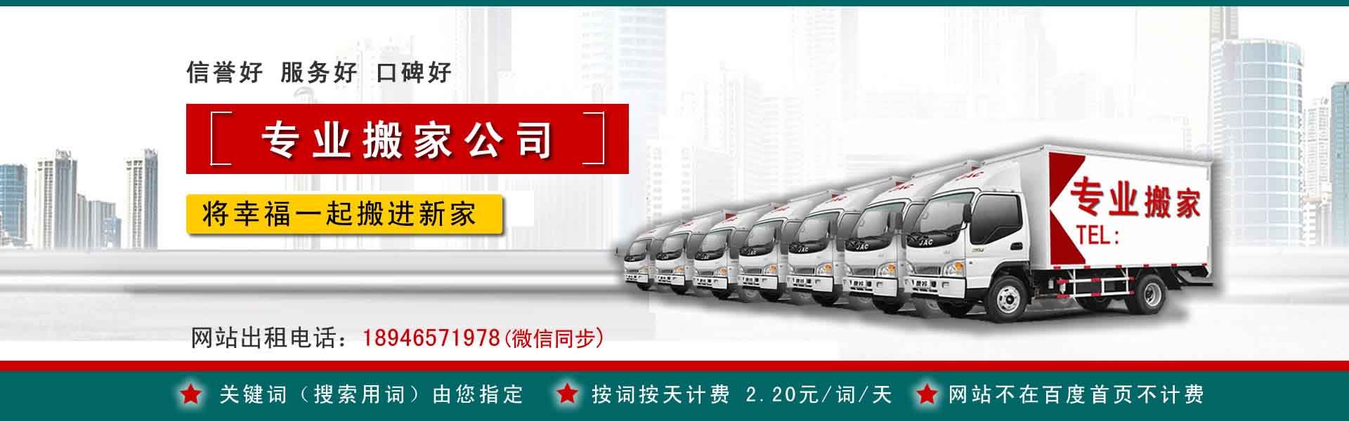 康巴什小型搬家